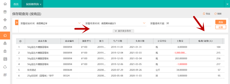 草原陽光商貿公司