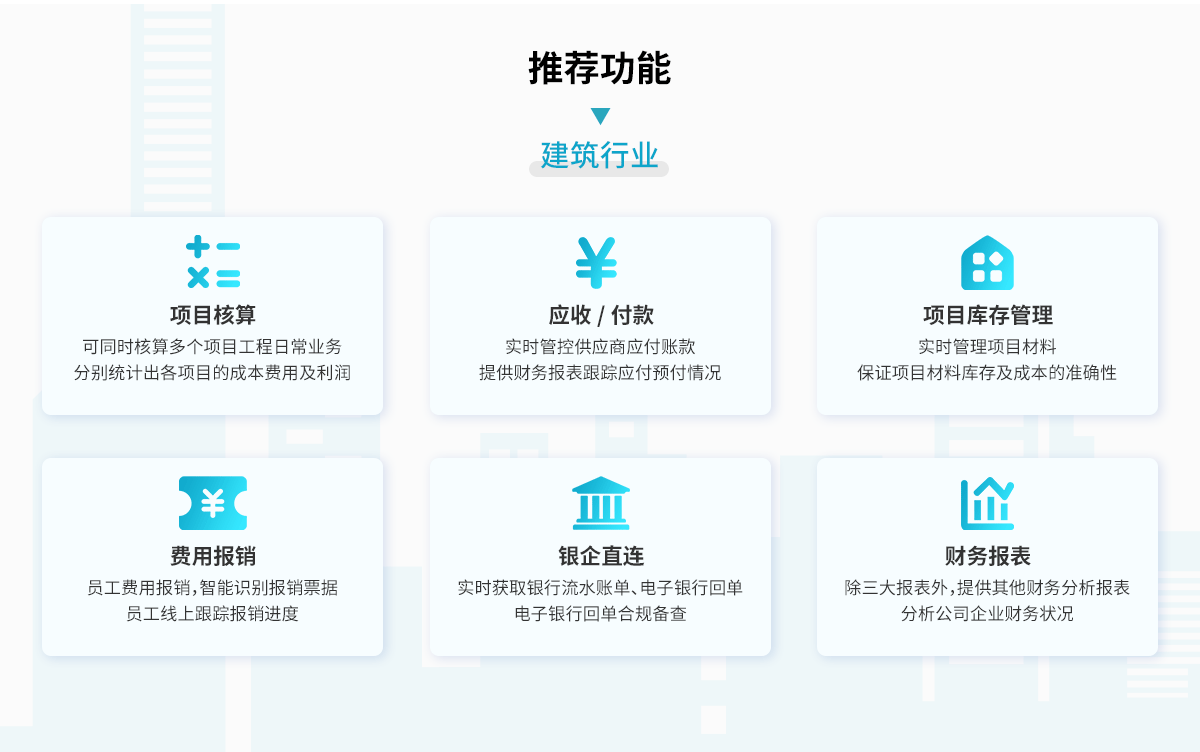 好會計推薦功能