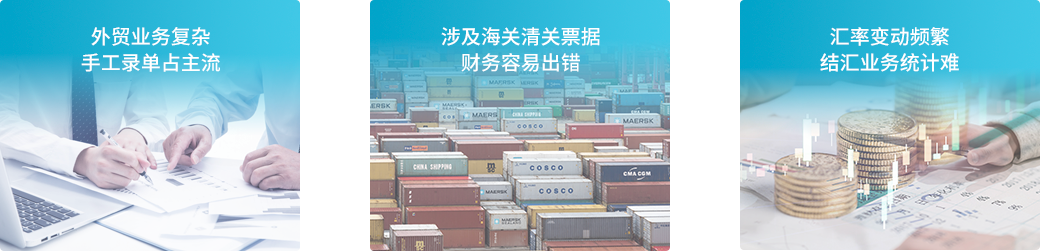 好會計面臨問題