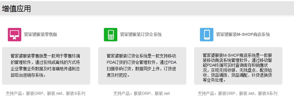 利辛管家婆軟件