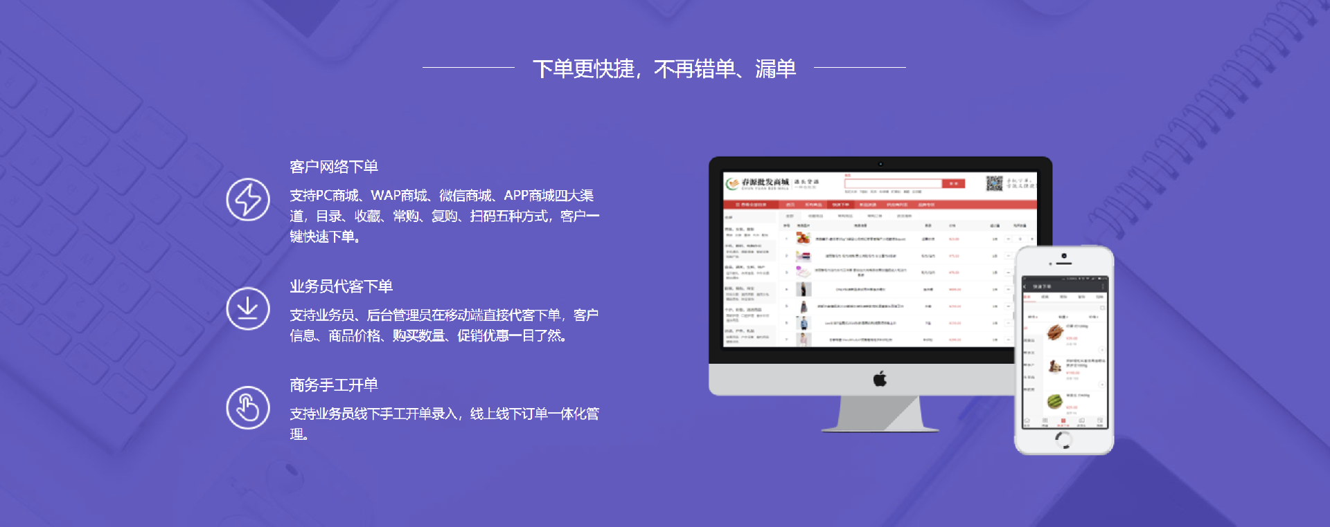 利辛管家婆快馬批發(fā)